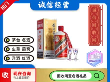 廊坊市回收飞天茅台酒