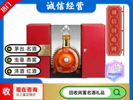 廊坊市回收洋酒