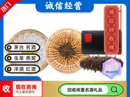 廊坊市回收礼品