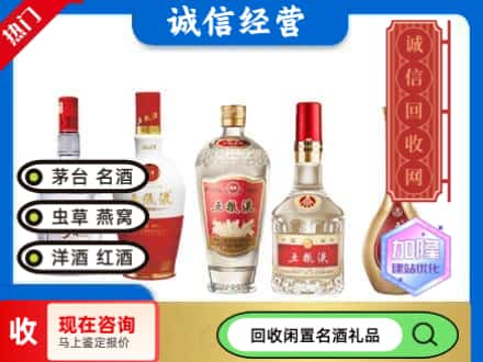 廊坊市回收五粮液