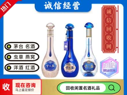 廊坊市回收梦之蓝酒