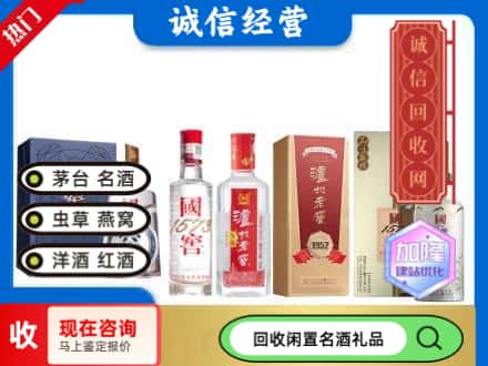 廊坊市回收国窖酒